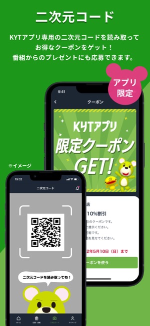 Kytアプリ On The App Store