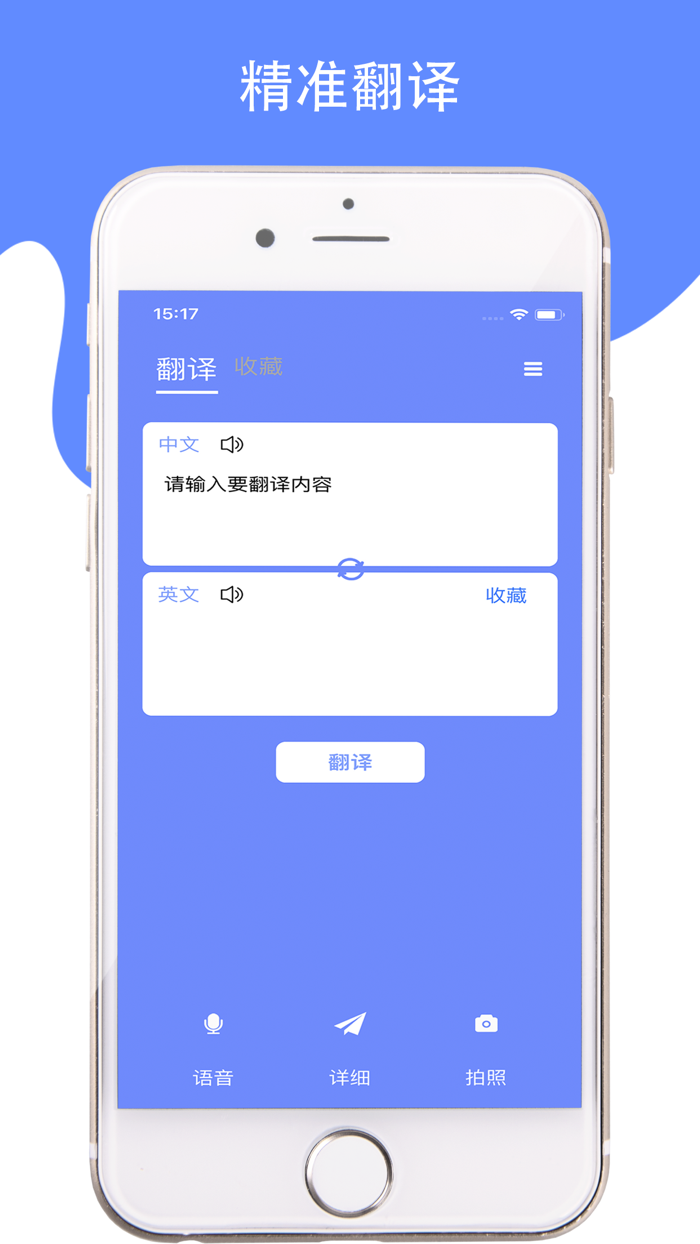 AI翻译——拼写单词必备学习应用