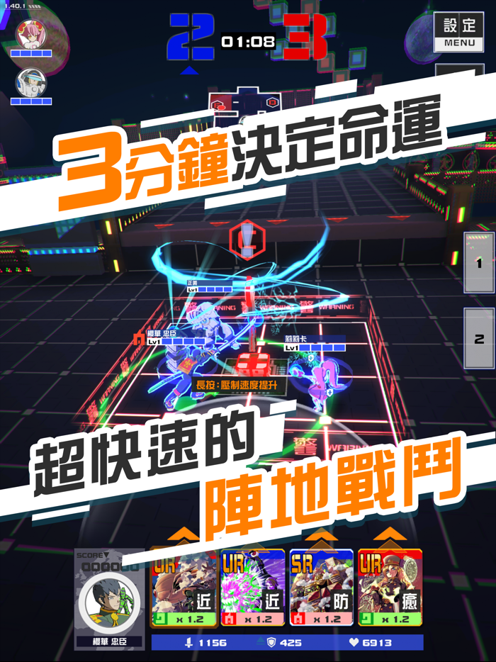 空帕斯：陣地攻防戰