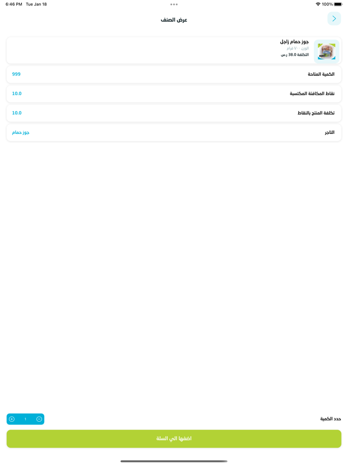 جوز حمام - Jooz Hamam