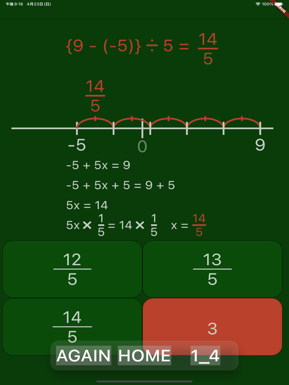 math? screenshot 4