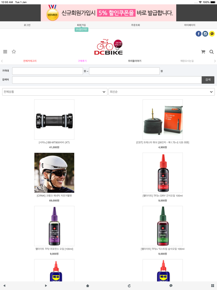 디씨바이크 - DCBIKE