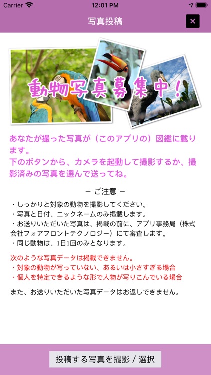 i 動物園 for のいち動物公園 screenshot-5