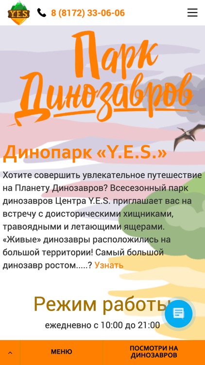 Центр YES