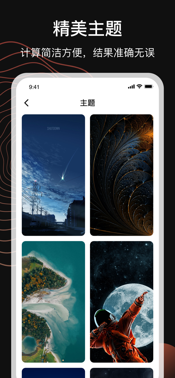 计算器-新版专业科学计算器