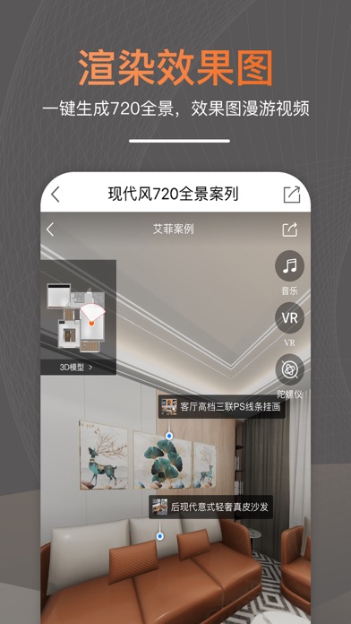 知户型-装修量房设计软件 screenshot 4