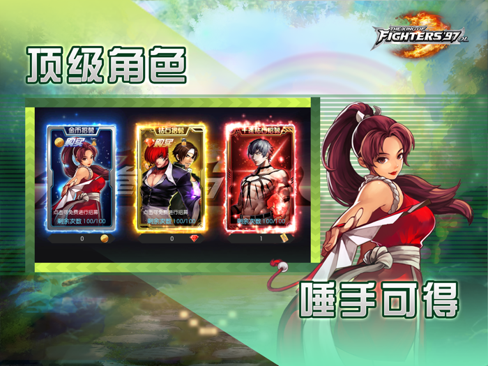 拳皇97OL- 登录领不知火舞