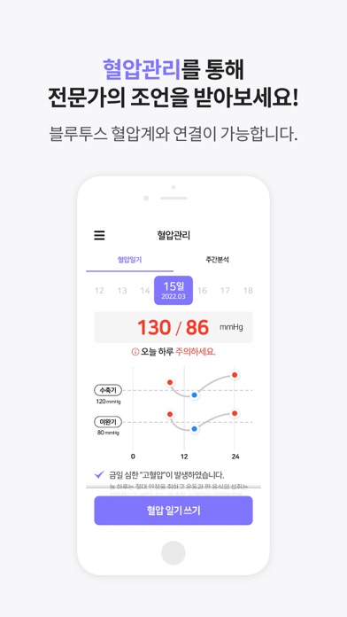 세컨드 윈드 screenshot 4