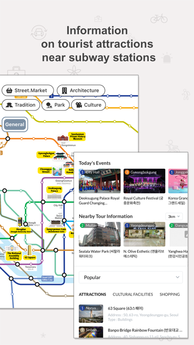 또타지하철 - Seoul Subway screenshot 2