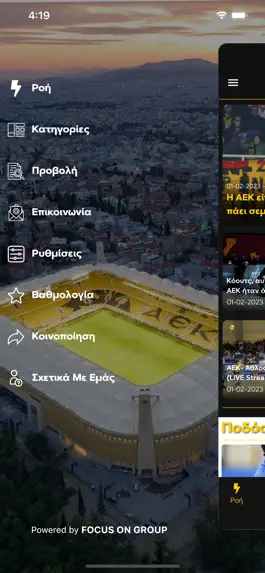 Game screenshot Enwsi.gr apk