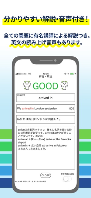 App Store 上的 高校英語アプリスピード英文法