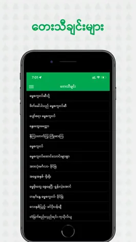Game screenshot Dhamma School Songs mod apk