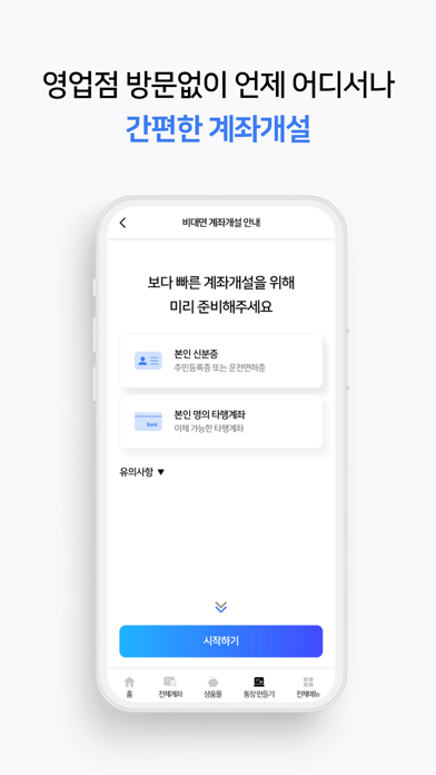 우리종합금융 screenshot 3