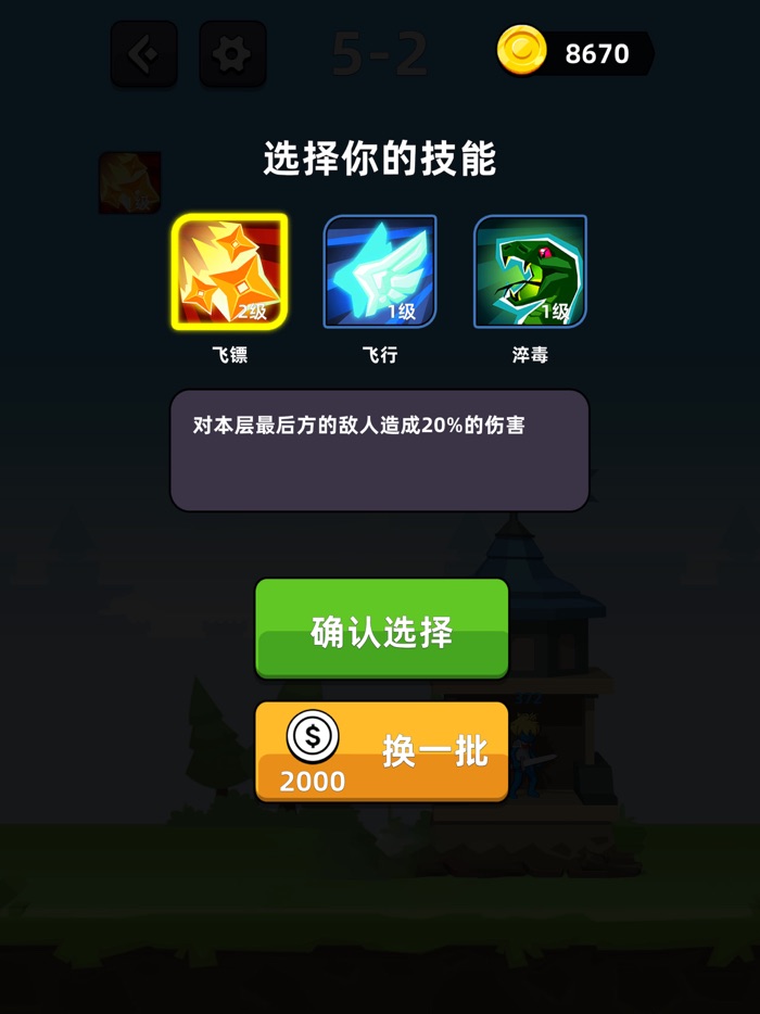 打死那个怪兽 - 超级勇者斗恶龙