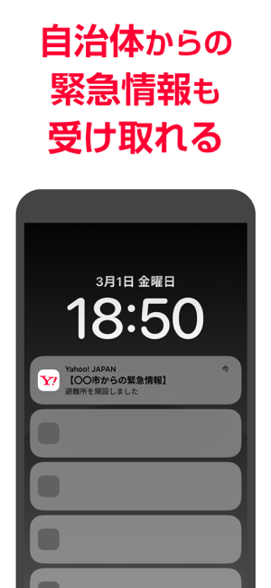 ‎Yahoo! JAPAN Screenshot