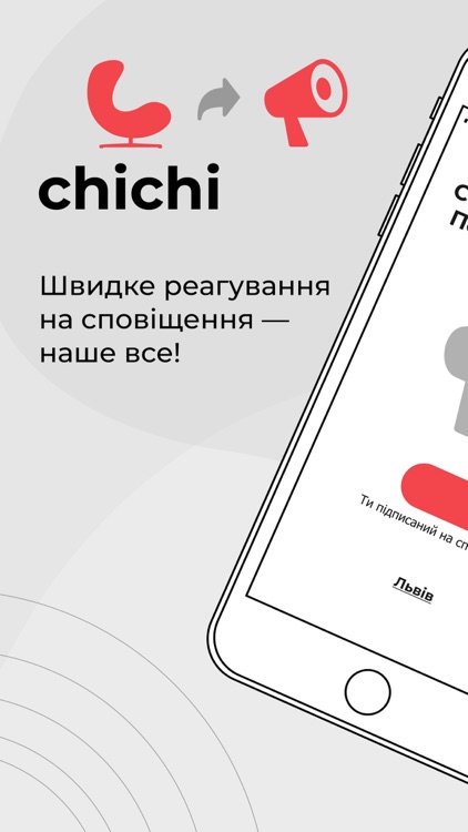 AirAlert (Повітряна тривога)