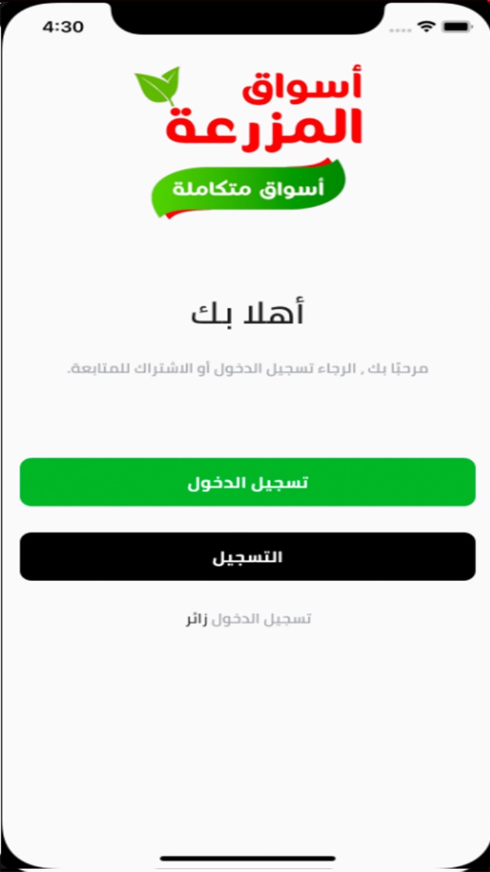 اسواق المزرعة