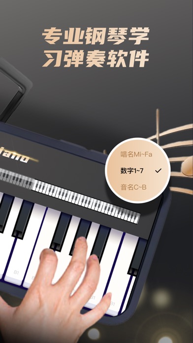 钢琴-巧凡钢琴键盘&模拟钢琴,钢琴练习 screenshot 2