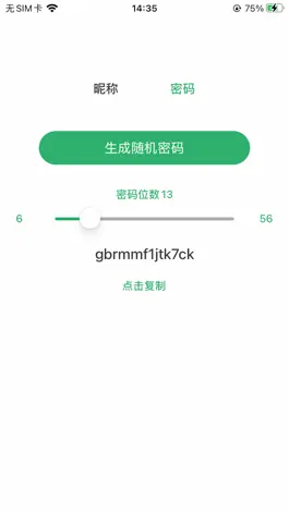 Game screenshot 随机昵称密码 apk