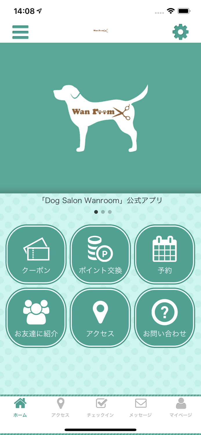 Dogsalon Wanroom オフィシャルアプリ