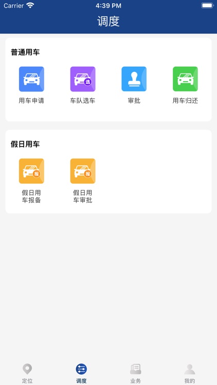 成都公务用车平台