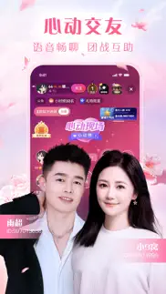 腾讯now直播-视频语音交友直播平台 iphone screenshot 4