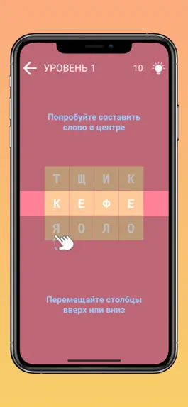 Game screenshot Wordis: головоломка поиск слов mod apk