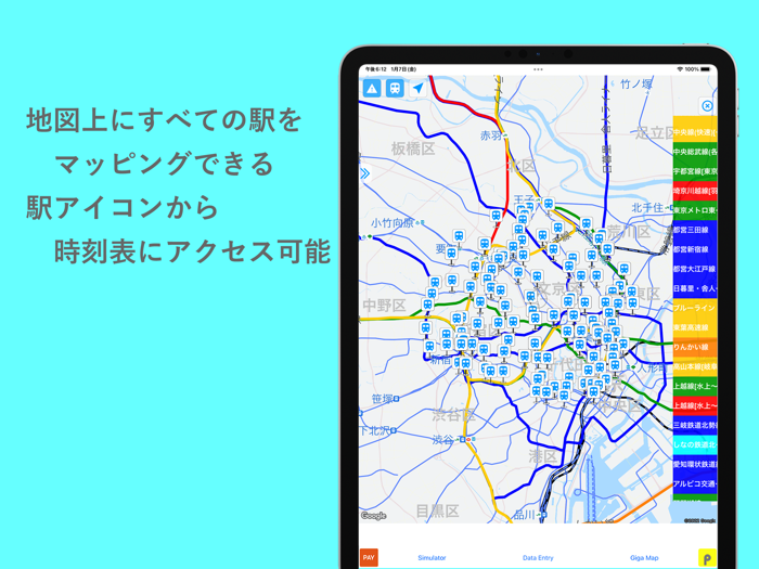 鉄道運行情報路線図