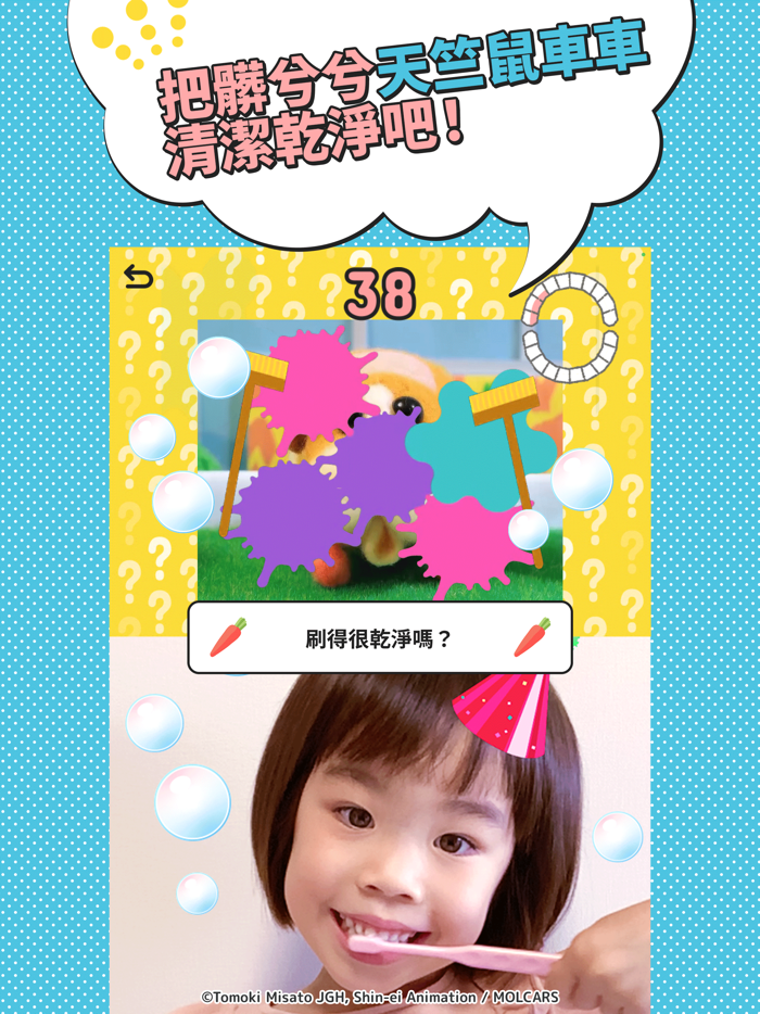 PUI PUI 天竺鼠車車 沙沙做響刷牙囉