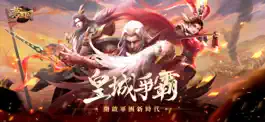 Game screenshot 夢三國復刻版 mod apk