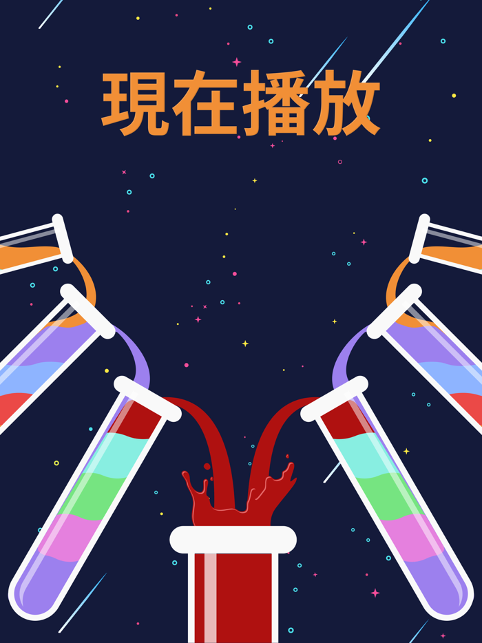 水排序 拼圖 填字游戏 數獨 俄羅斯方塊 腦 遊戲