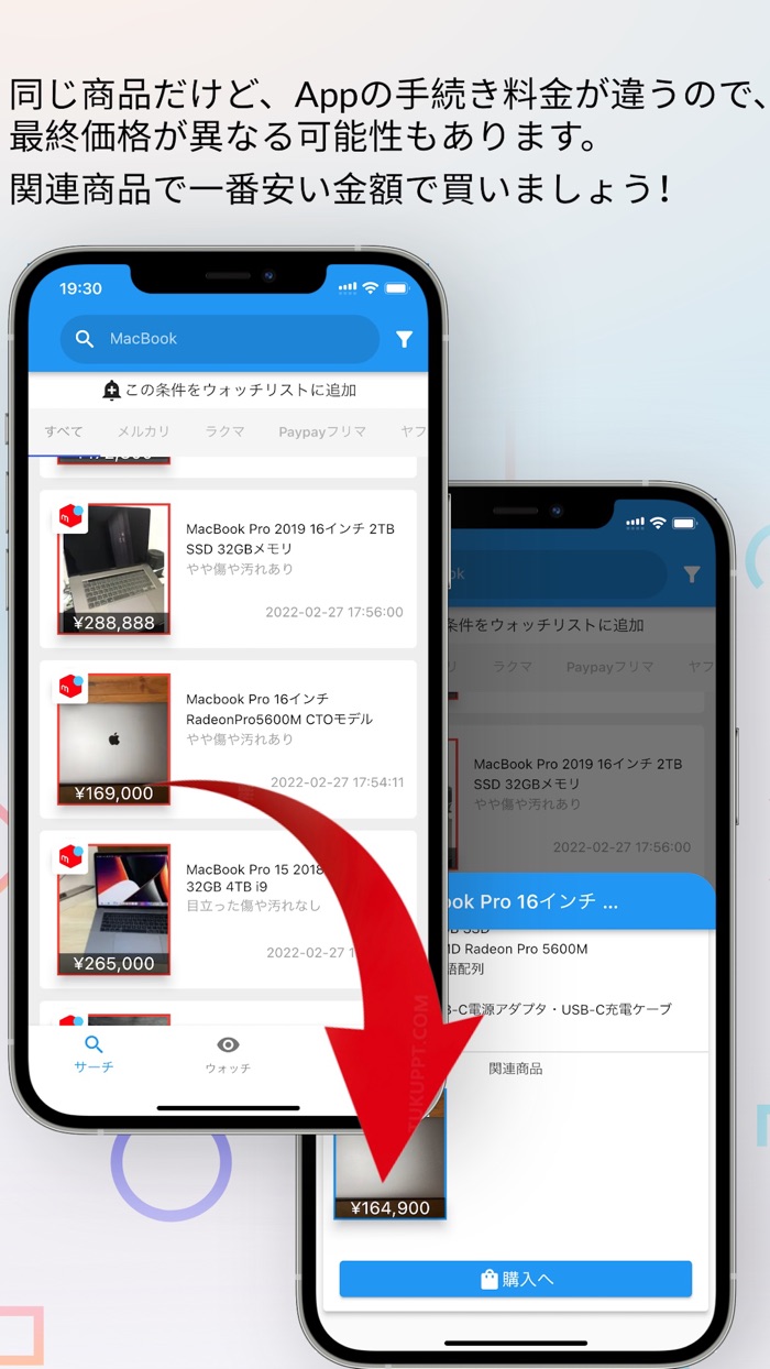 フリマモニター