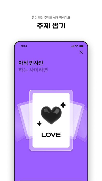 톡뽀끼 screenshot-3