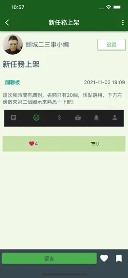 Game screenshot 小烏龜 hack