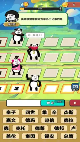 Game screenshot 追不上我吧 hack