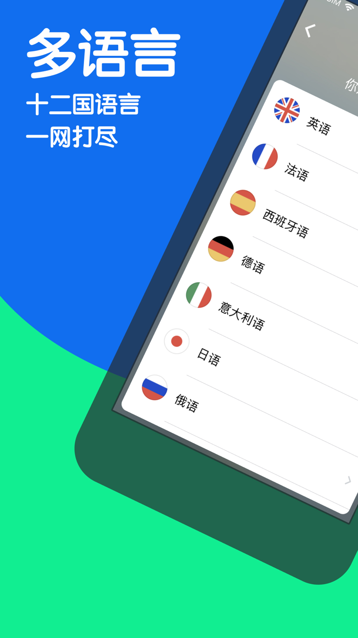 博树Busuu | 学德语 screenshot 1