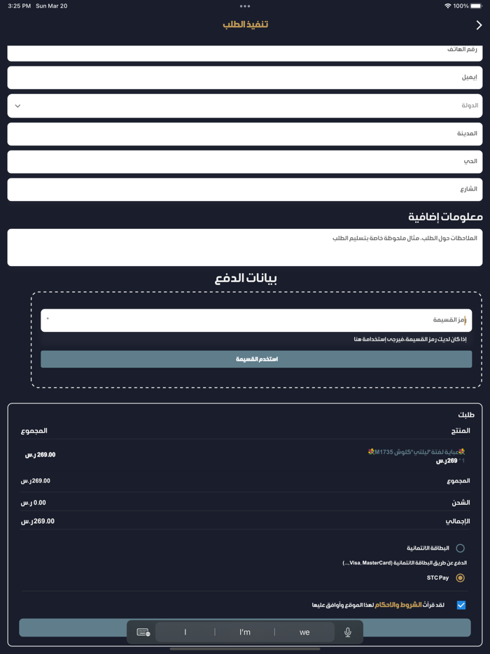 عبايات لفتة