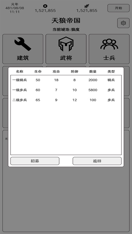 超级强国-经典模拟策略类游戏 screenshot-3