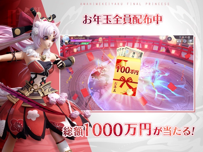 天姫契約～ファイナルプリンセス～