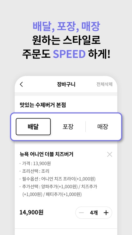 일단시켜 screenshot-3