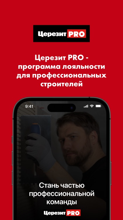 Церезит PRO