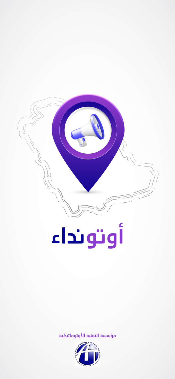 Auto Neda - اوتو نداء