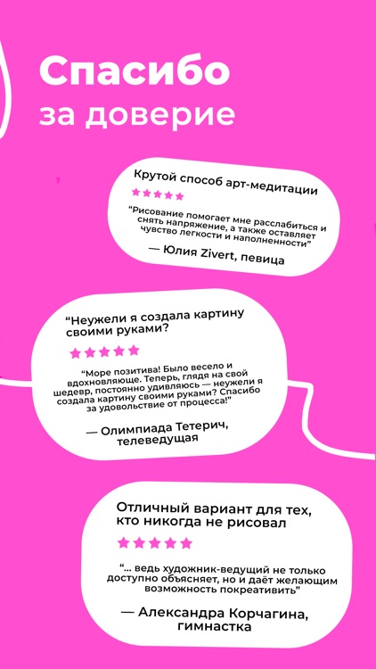 Painty Club: Рисование картин screenshot-6