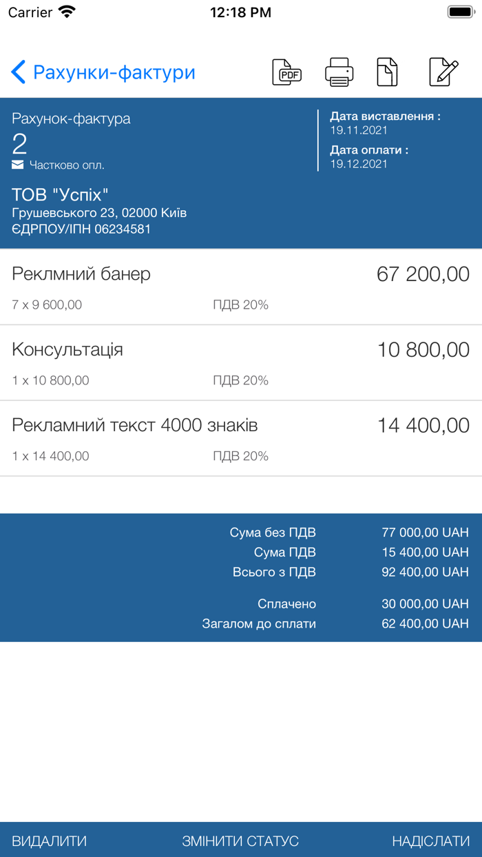 BitFaktura - рахунки-фактури