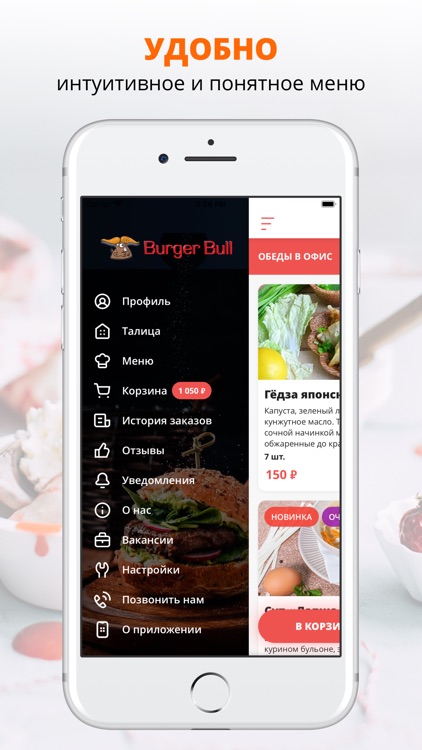 Burger Bull | Талица