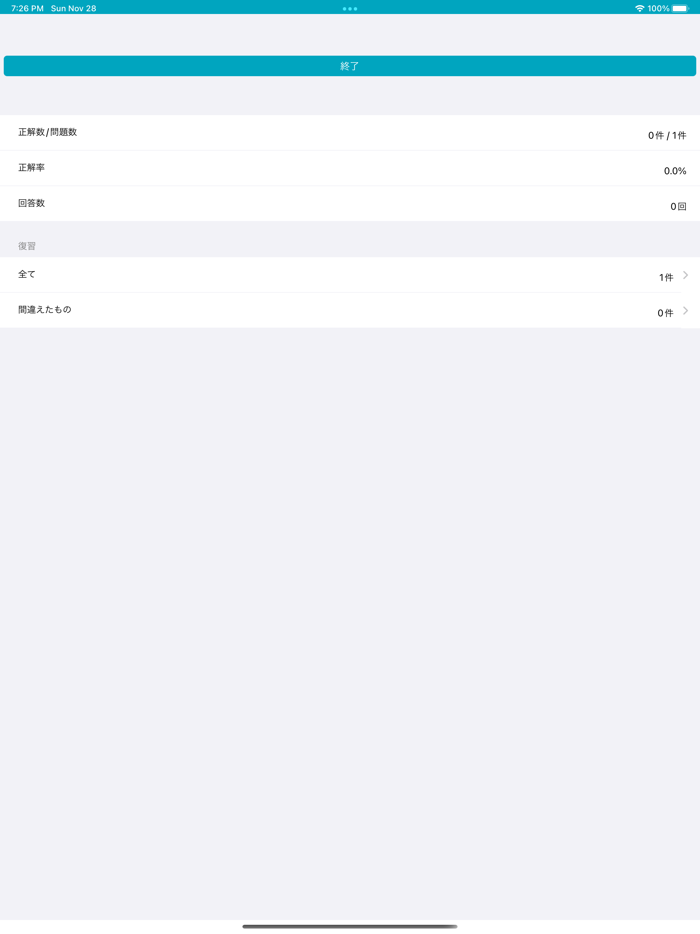 クイズ作成アプリ