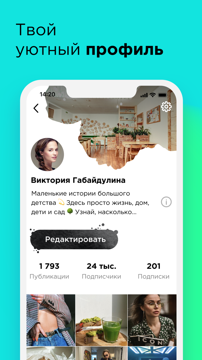 Veggiego — Социальная сеть