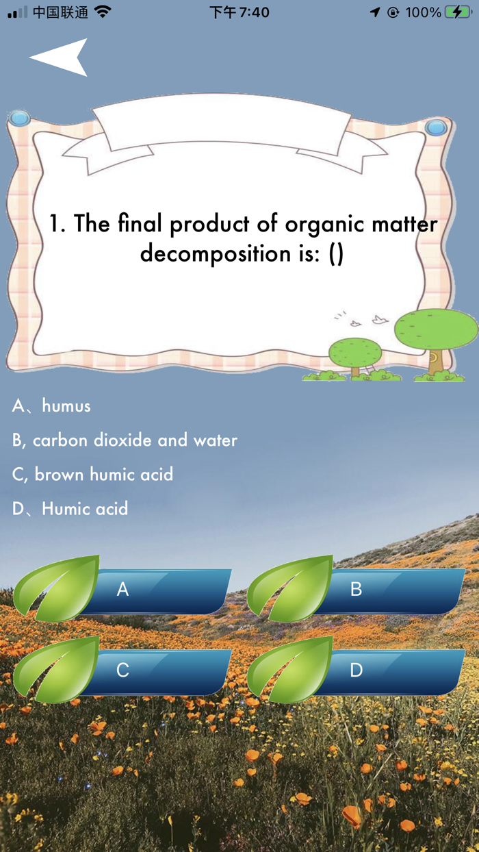 Agricultural Knowledge Quiz