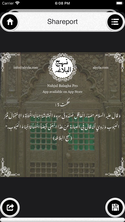 Nahjul Balagha Pro screenshot-9