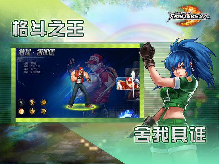 拳皇97OL- 登录领不知火舞